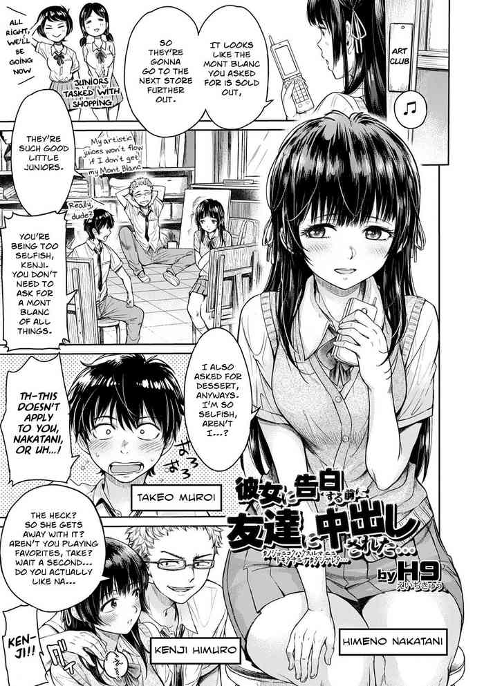 [H9] Kanojo ni Kokuhaku Suru Mae ni Tomodachi ni Nakadashi Sareta... | My Friend Came in Her Before I Could Confess... (COMIC Shigekiteki SQUIRT!! Vol. 20) [English] [Nisor] [Digital] cover