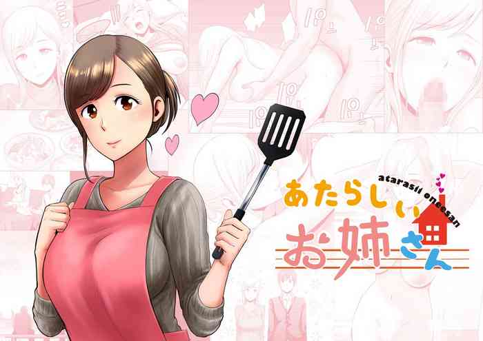 [Yamakumo] Atarasii Onee-san | The new older sister [English] [Nisor] cover