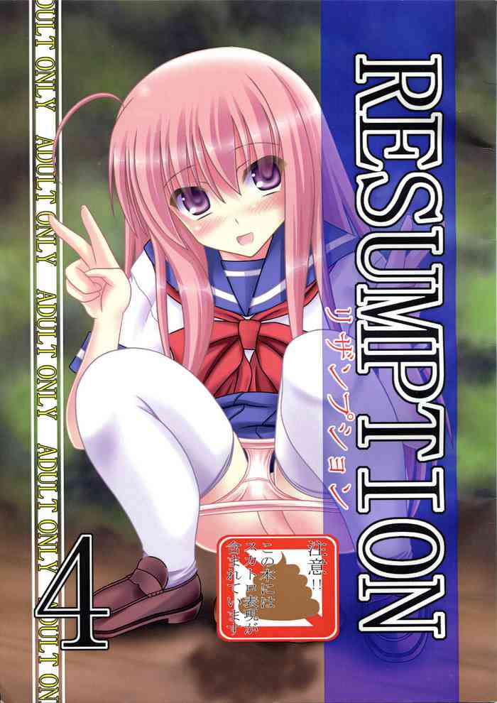(C86) [Kyuushoku Dorobou (Murakumo)] RESUMPTION 4 [English] cover