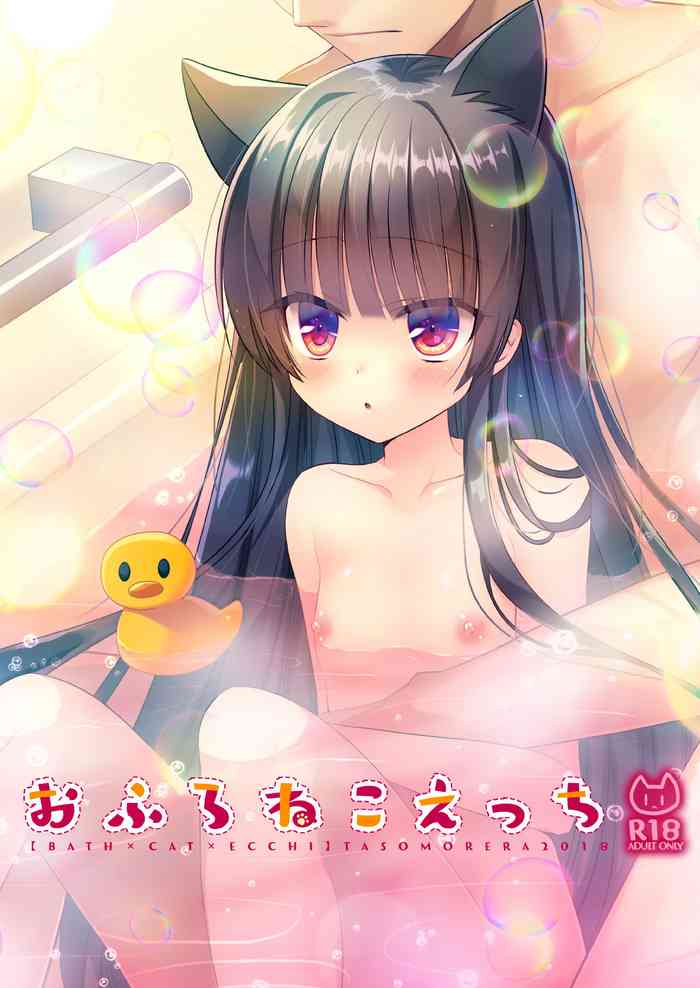 [Tasomorera (Izumi Makoto)] Ofuro Neko Ecchi [English] [Digital] cover