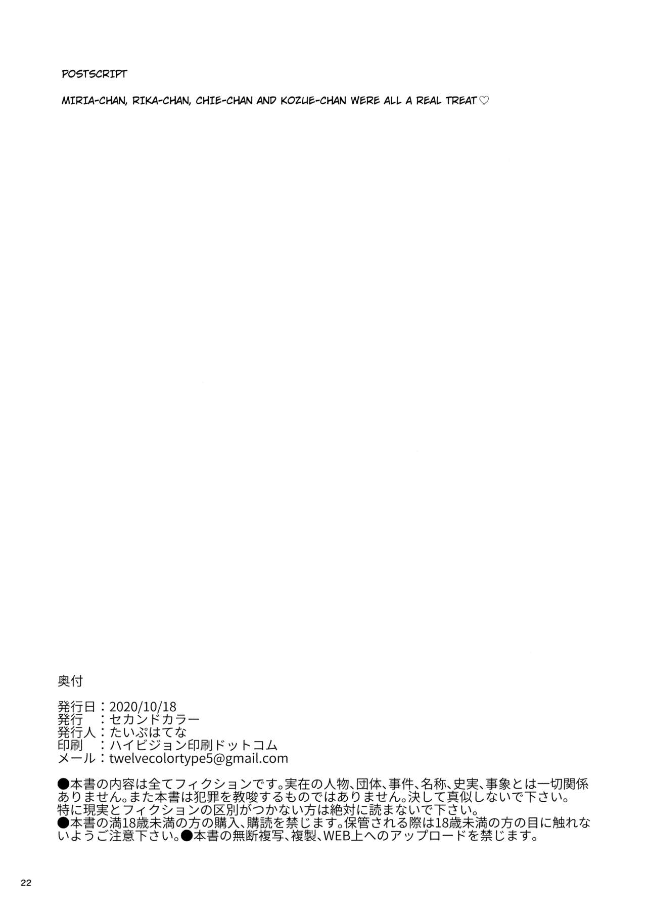 Page 21
