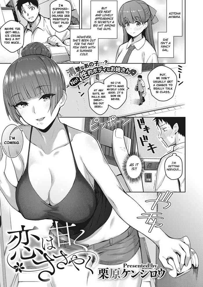 [Kurihara Kenshirou] Koi wa Amaku Sasayaku | Love Is a Sweet Whisper (COMIC ExE 27) [English] [Nisor] [Digital] cover