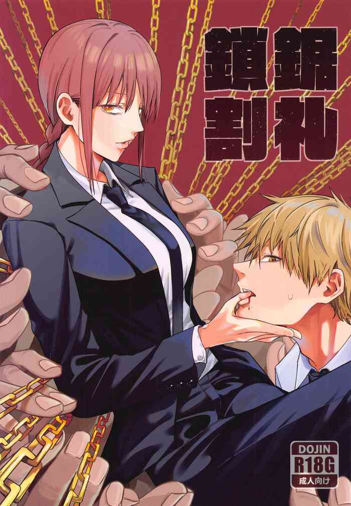 [Bad Mushrooms (Chicke III, 4why)] Kusarinoko Katsurei | Chainsaw Circumcision (Chainsaw Man) [English] {Doujins.com} cover
