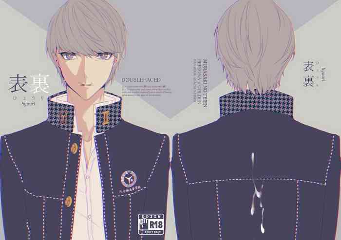 [Murasaki no Teien (Sou)] Hyouri | Doublefaced (Persona 4) [English] [Magatsu Agency] cover