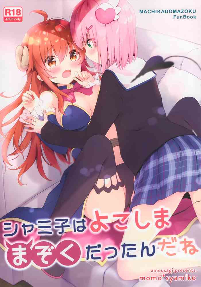 [Ame Usagi (Amedamacon)] Shamiko wa Yokoshima Mazoku dattan da ne (Machikado Mazoku) [English] [tabibit0] cover