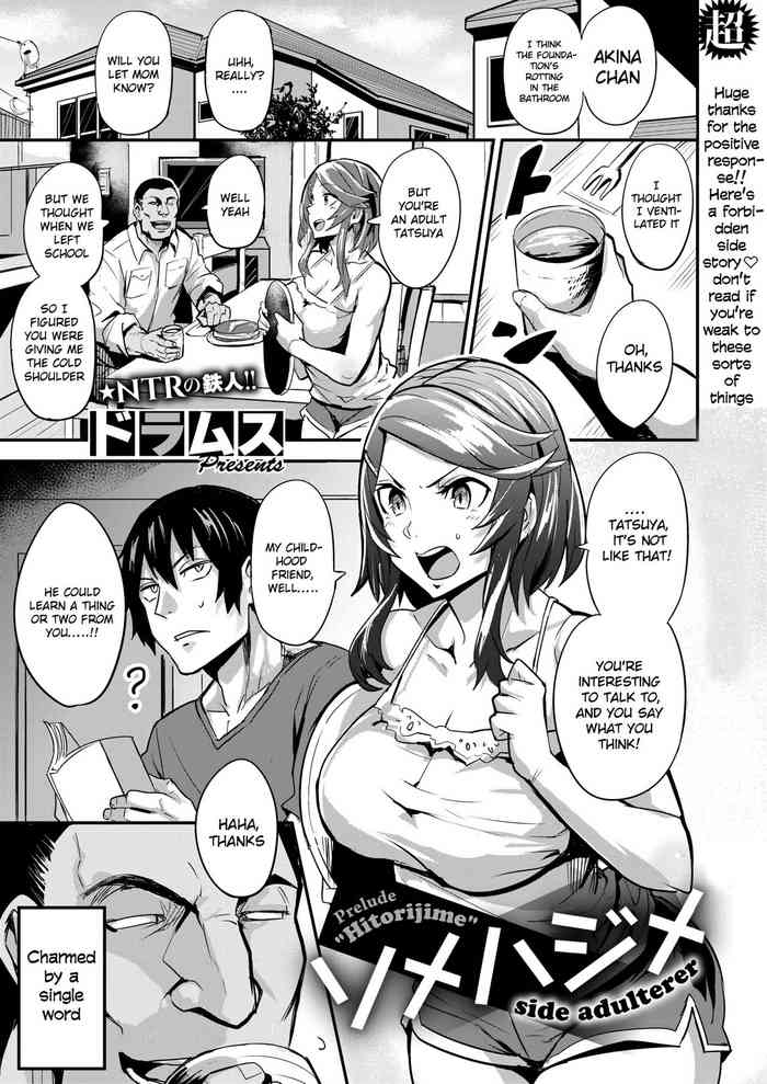 [Dramus] First Come First Served Prelude (WEEKLY Kairakuten Vol.60) [English] (hardcase8translates) cover