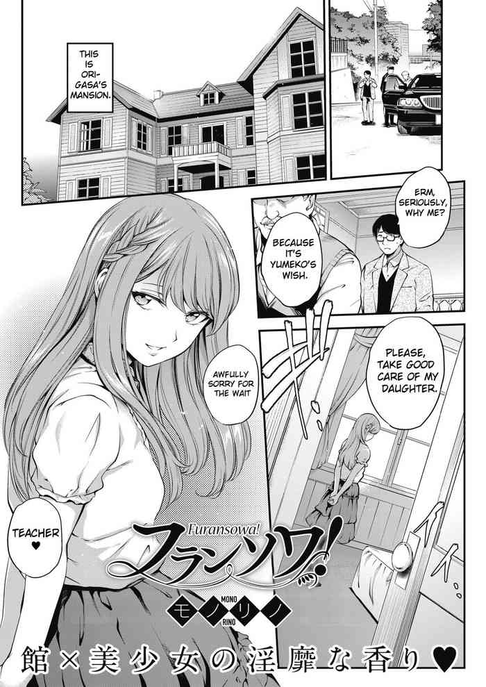 [Monorino] François! (COMIC HOTMILK 2020-09) [English] [Yurily TL] [Digital] cover