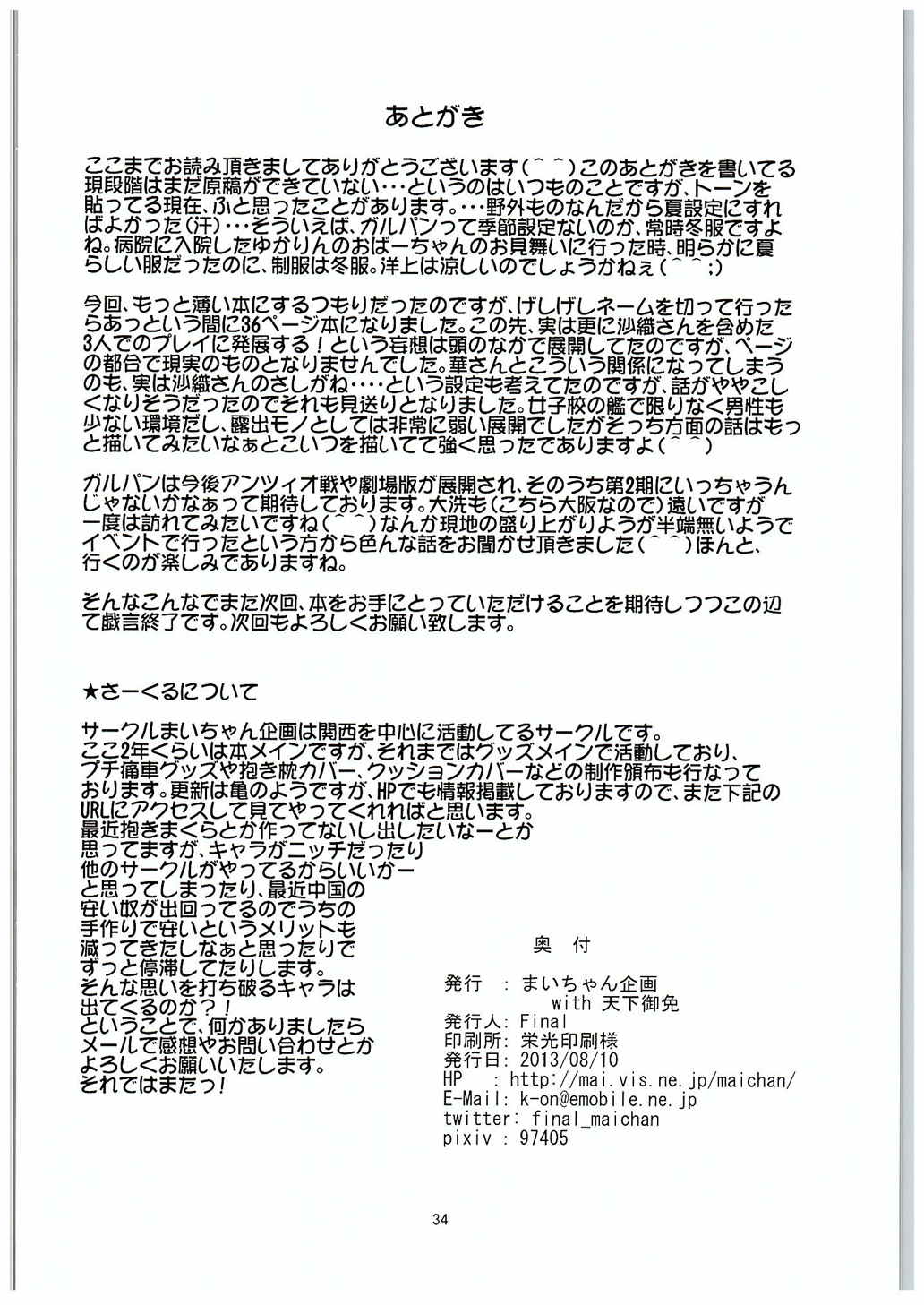 Page 33