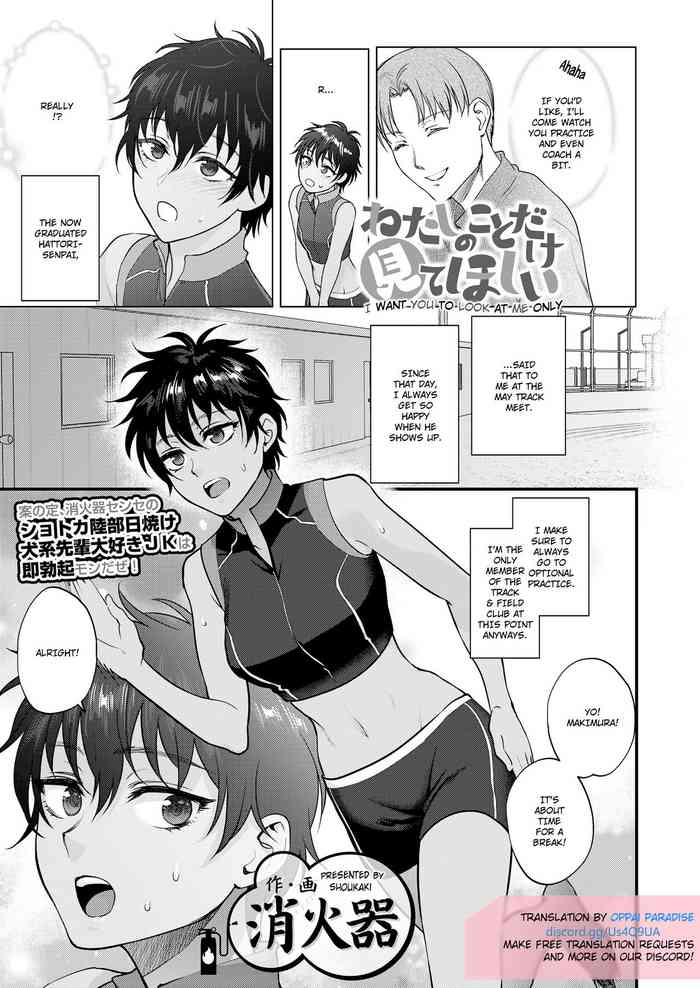 [Shoukaki] Watashi no Koto dake Mite Hoshii | I Want You to Look at Me Only (COMIC Koh 2018-08) [English] [Sair] [Digital] cover