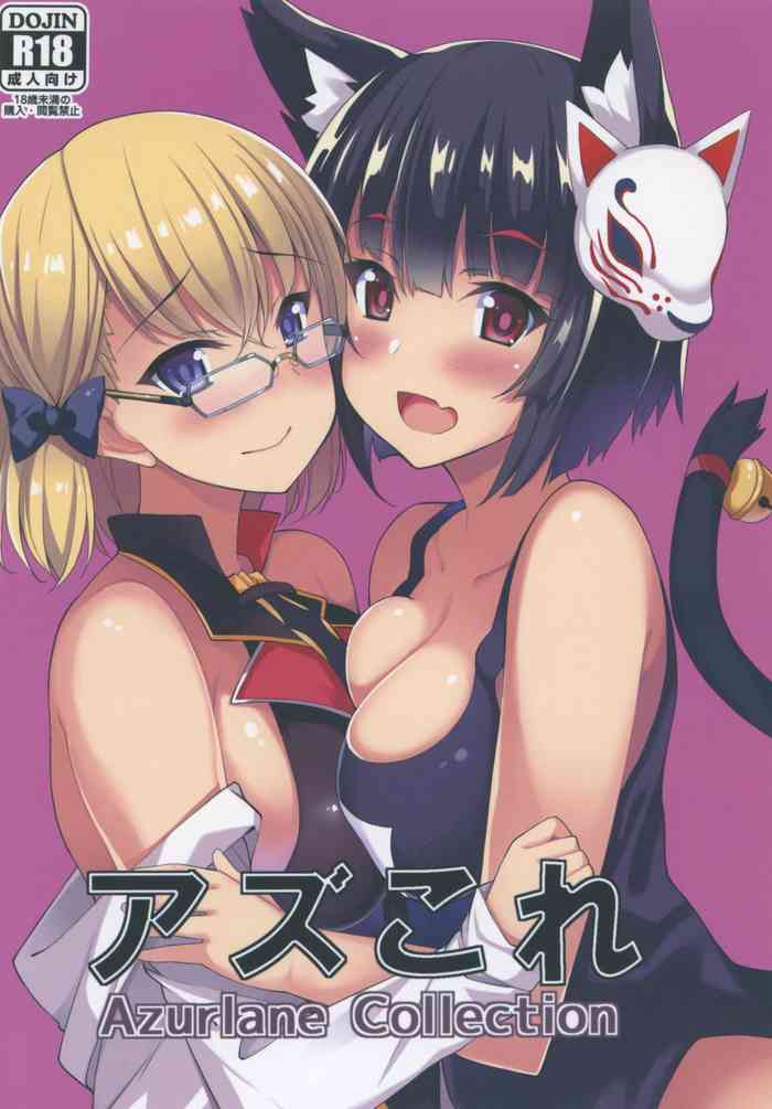 (COMIC1☆13) [Moon Wort (Sougetsu Nonono)] AzuColle - Azurlane Collection (Azur Lane) [English] (RookieDreamsScanlation) cover