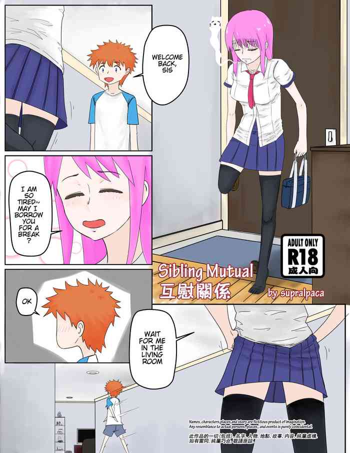 [supralpaca] Sibling Mutual | 互慰關係 [English] cover