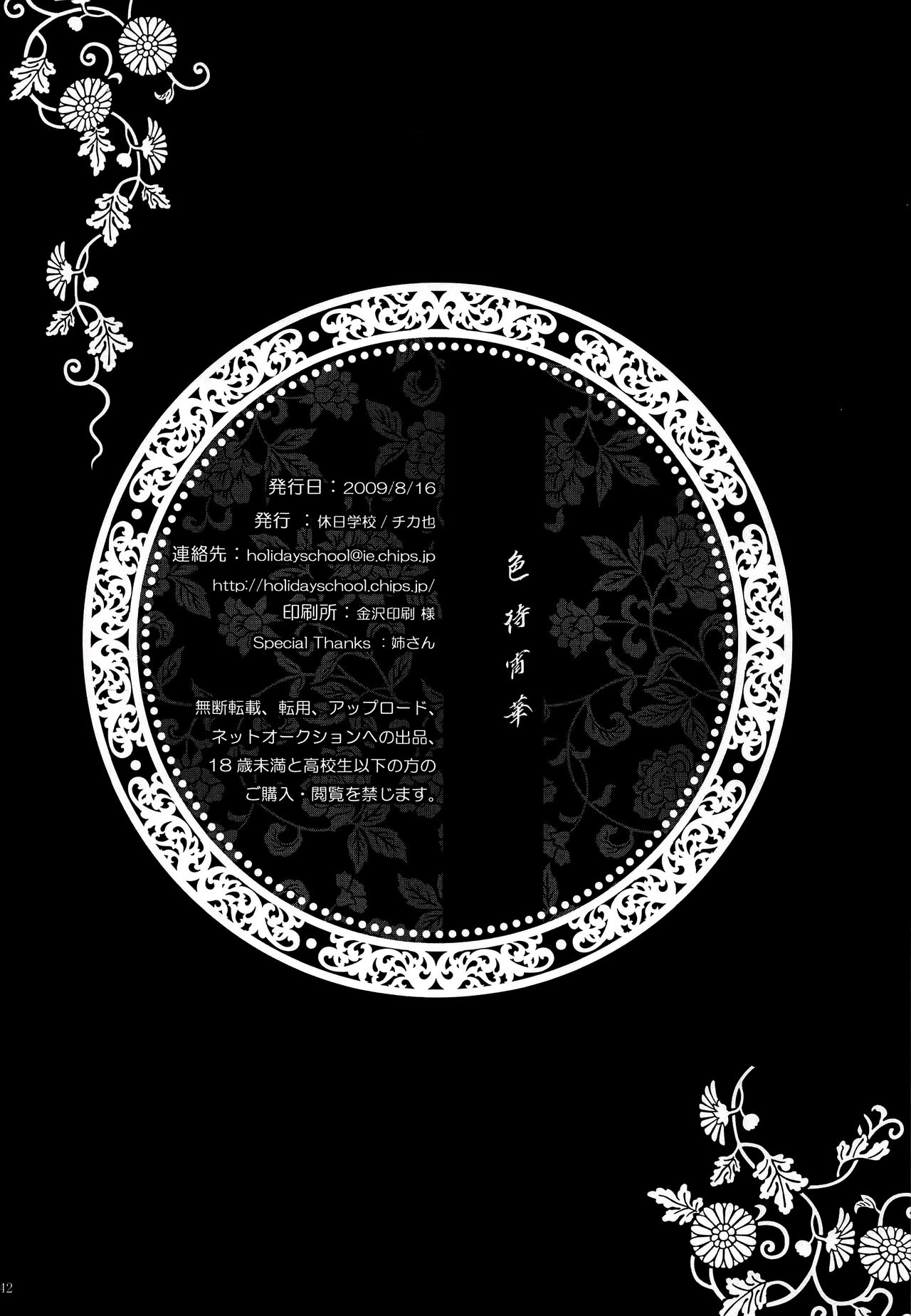 Page 41