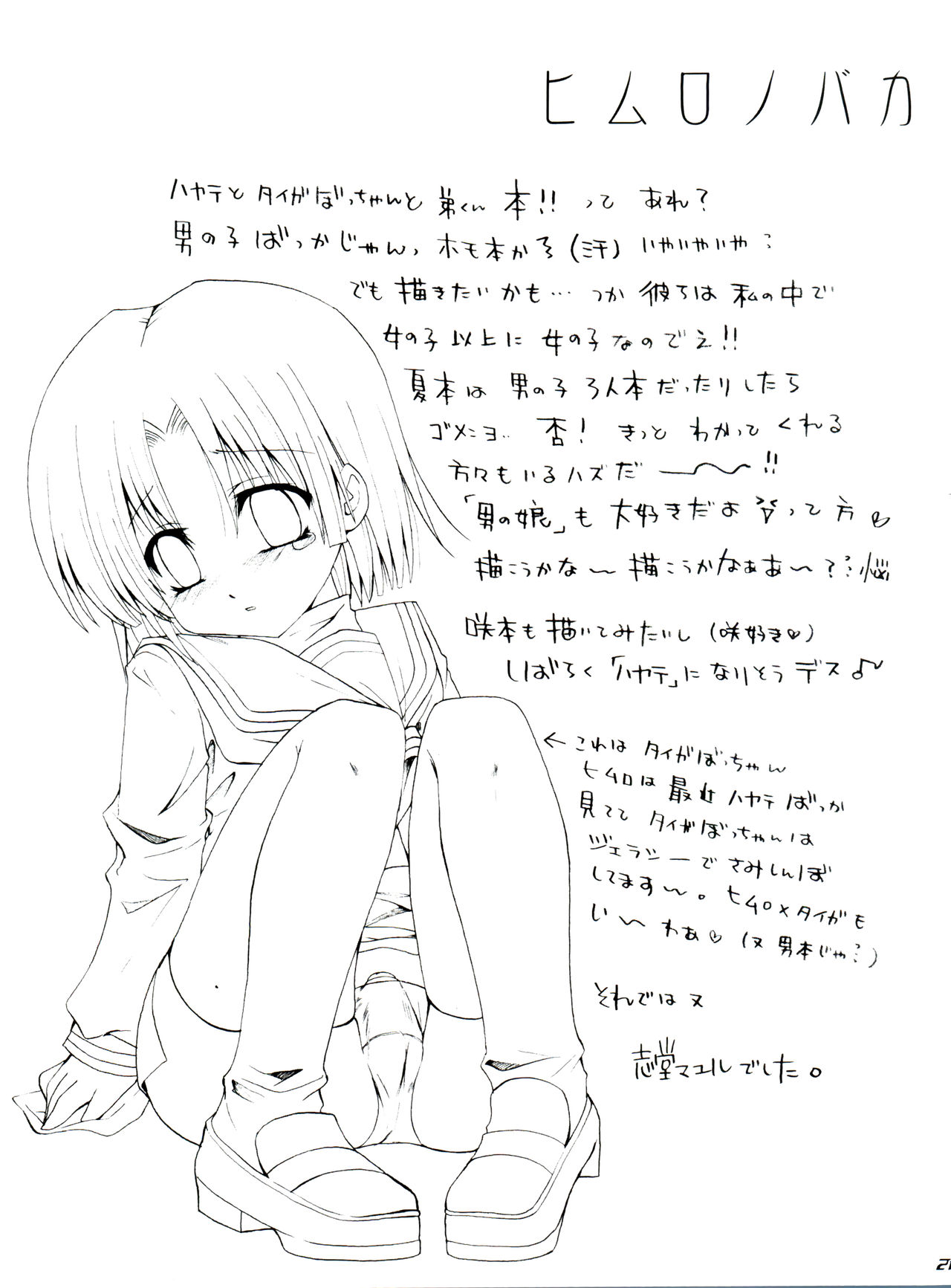 Page 20