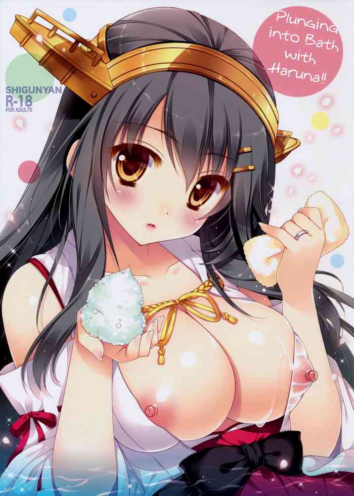(C90) [Shigunyan (Shigunyan)] Ware, Haruna to Ofuro ni Totsunyuu su!! | Plunging into the Bath with Haruna (Kantai Collection -KanColle-) [English] =NSS= cover