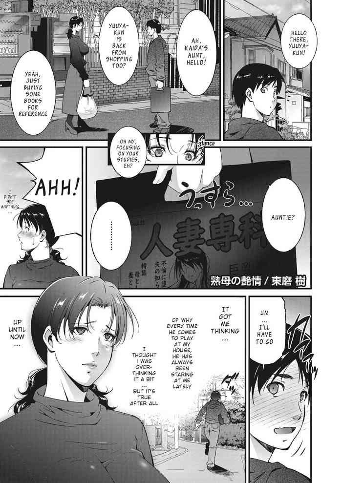 [Touma Itsuki] Jukubo no Enjou | The Allure of Mature Women (Comic HOTMiLK Koime vol. 19) [English] [tengokuoh] [Digital] cover