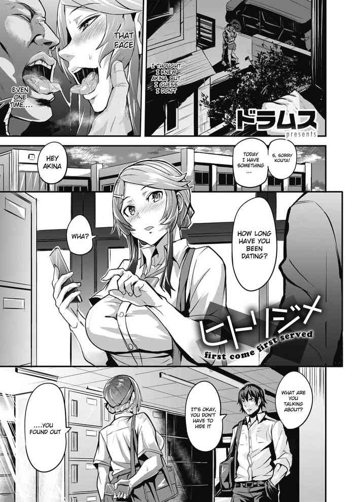 [Dramus] Hitorijime - first come first served Ch. 2 (WEEKLY Kairakuten Vol. 56) [English] [hardcase8translates]
