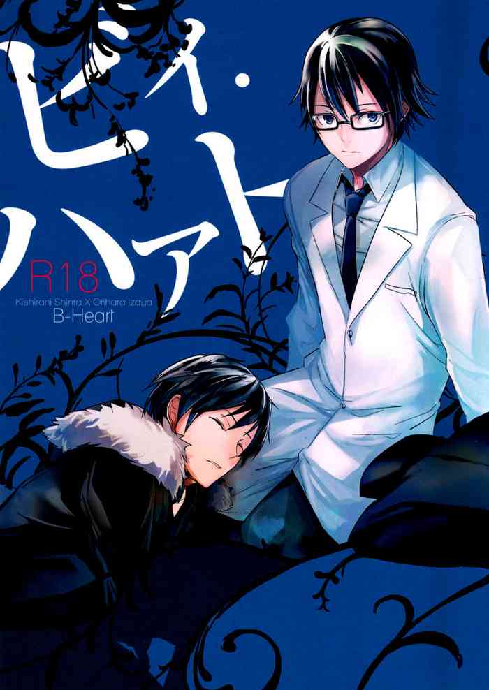 [Gosumura (Bob Onii-san)] B-Heart (Durarara!!) [English] {Yaoi-Sei} cover