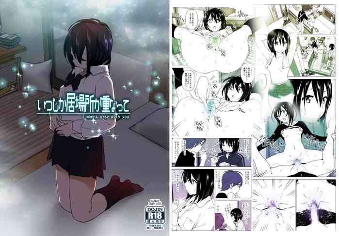 [Supe (Nakani)] Itsushika Ibasho ga Kasanatte [English] [Digital] cover