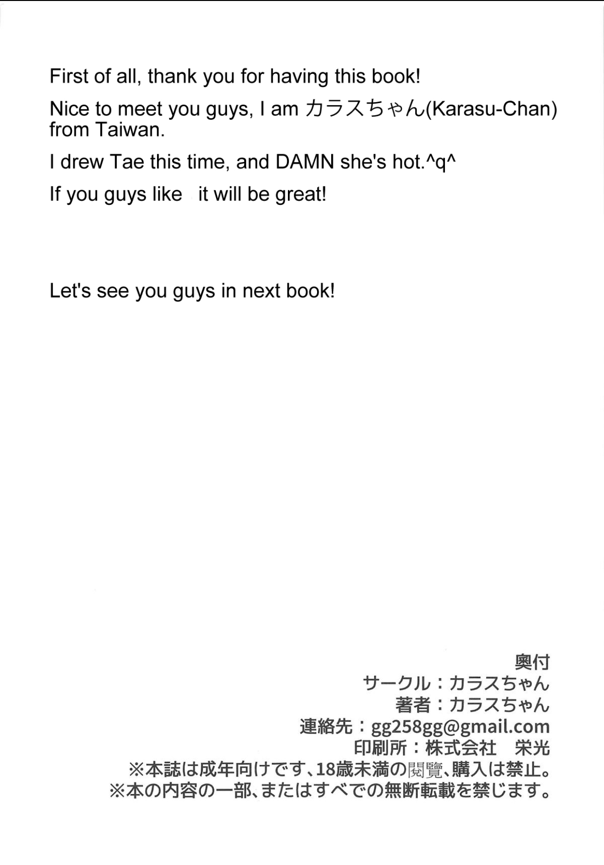 Page 18