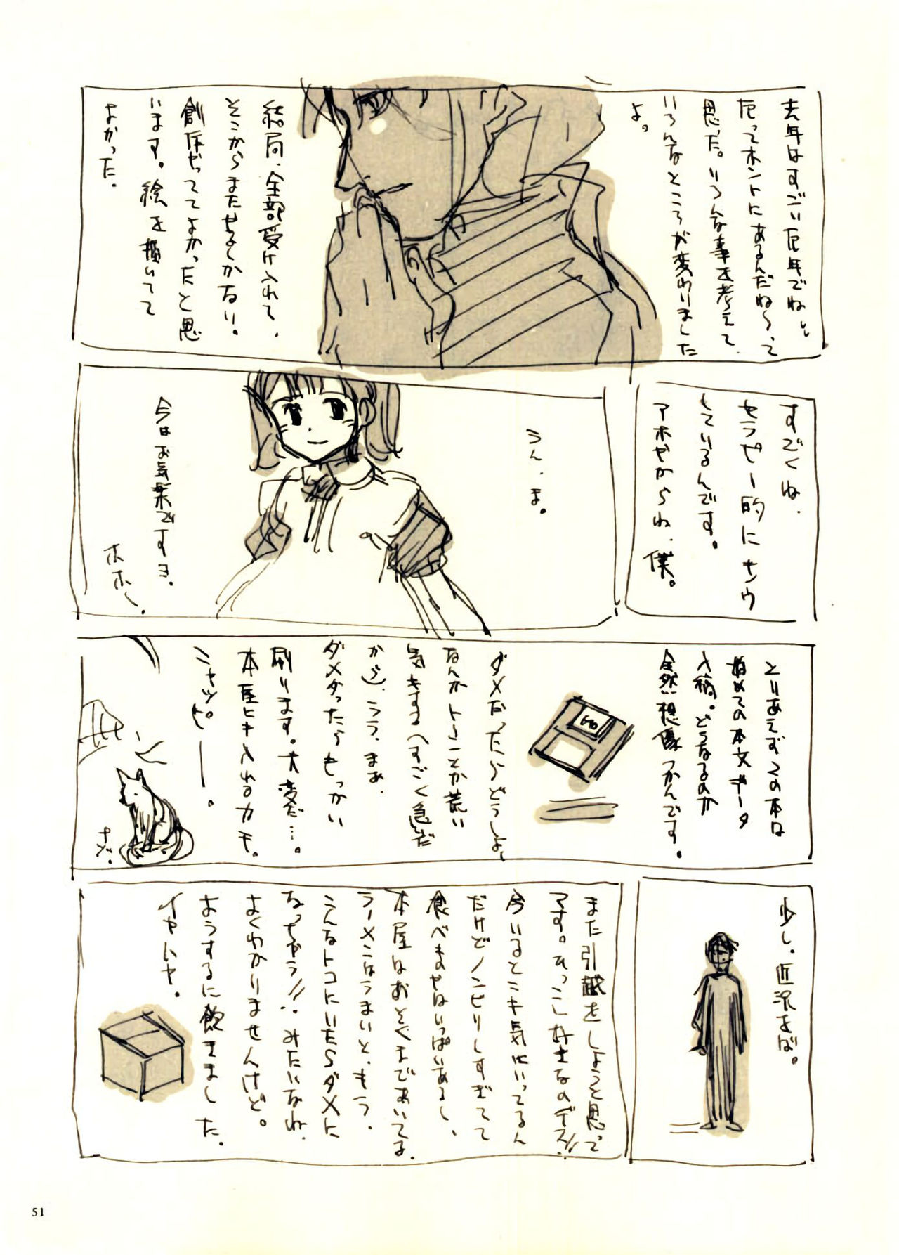 Page 51