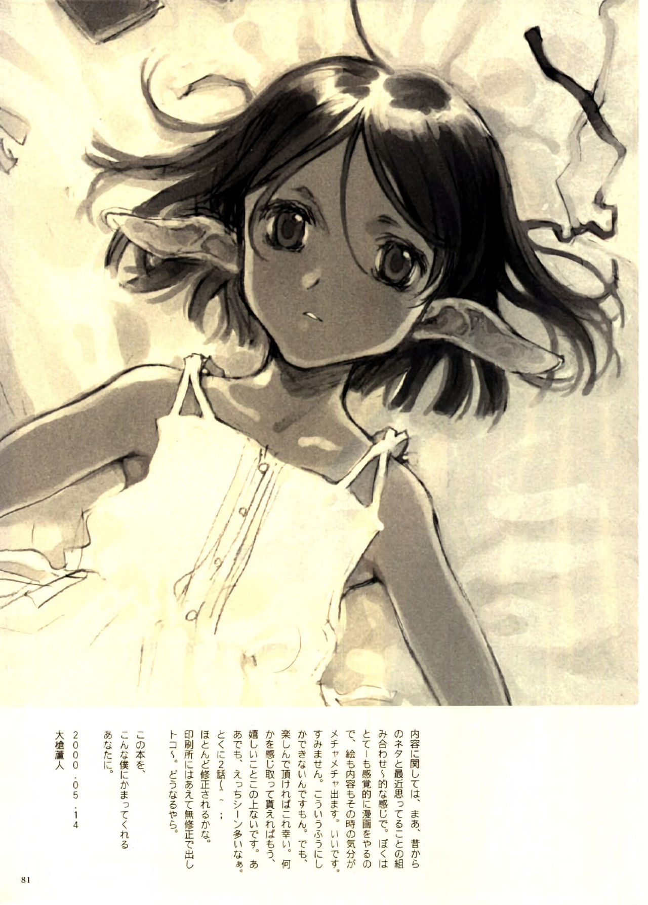 Page 81