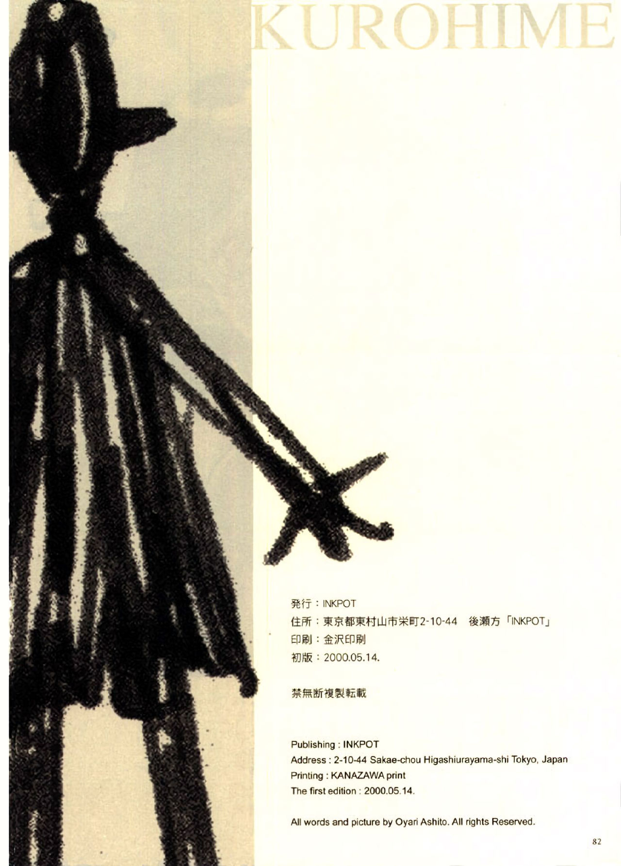 Page 82