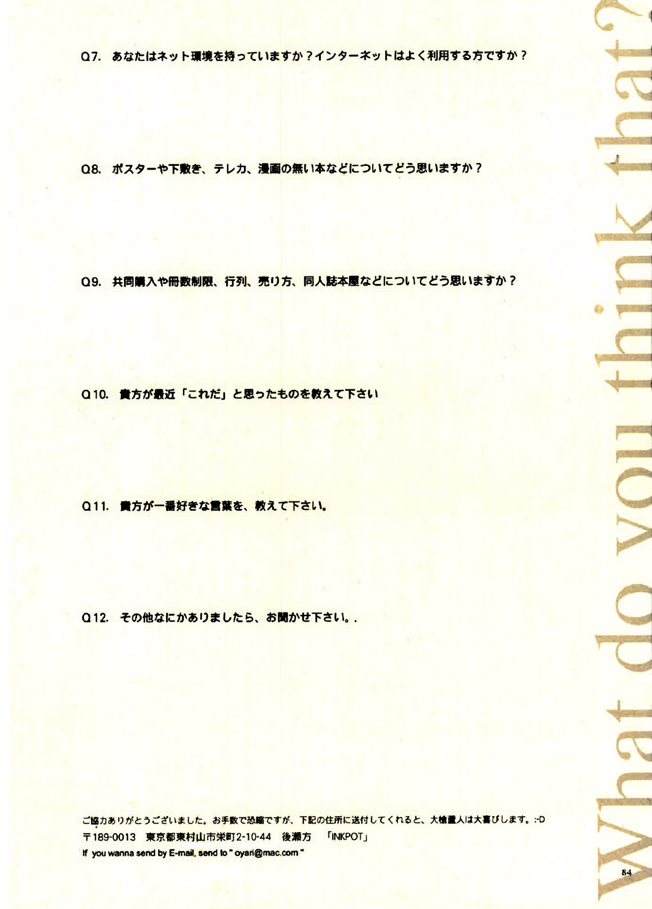 Page 84