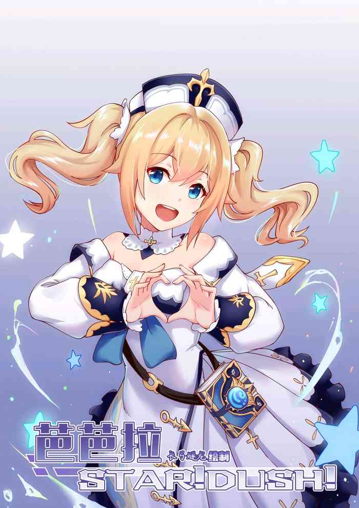 [Longow Flintlock] Barbara Star! Dush! (Genshin Impact) [English] [MostProbablyNotChris] [Uncensored] [Digital]