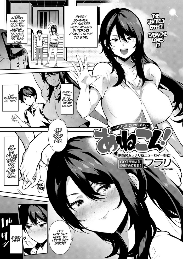 [Furari] Anekon! | Sister Complex! (COMIC ExE 13) [English] [CulturedCommissions] [Digital] cover