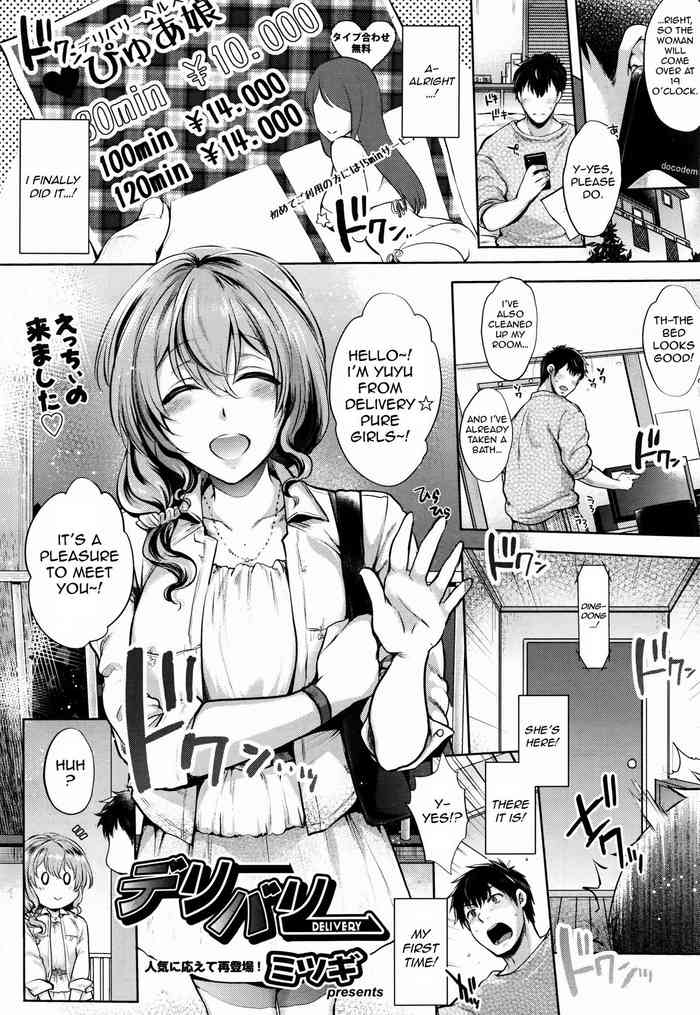 [Mitsugi] Delivery (COMIC AUN 2016-07) [English] {antihero27} cover