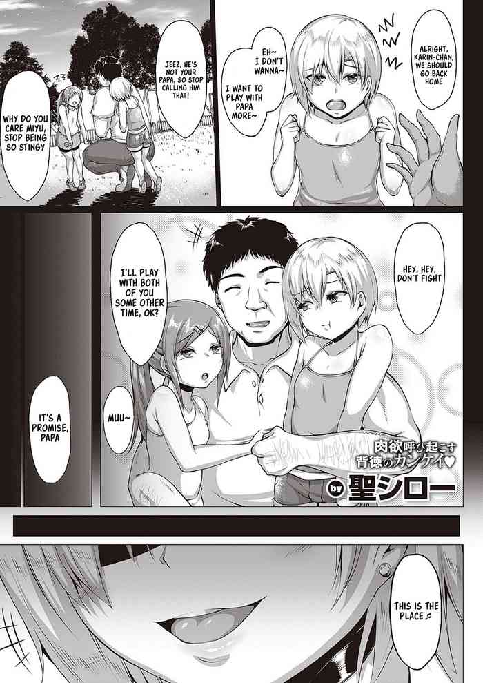 [Saint Shiro] Natsu no Saikai - Summer Reunion (COMIC ExE 24) [English] [Kappasa] [Digital] cover