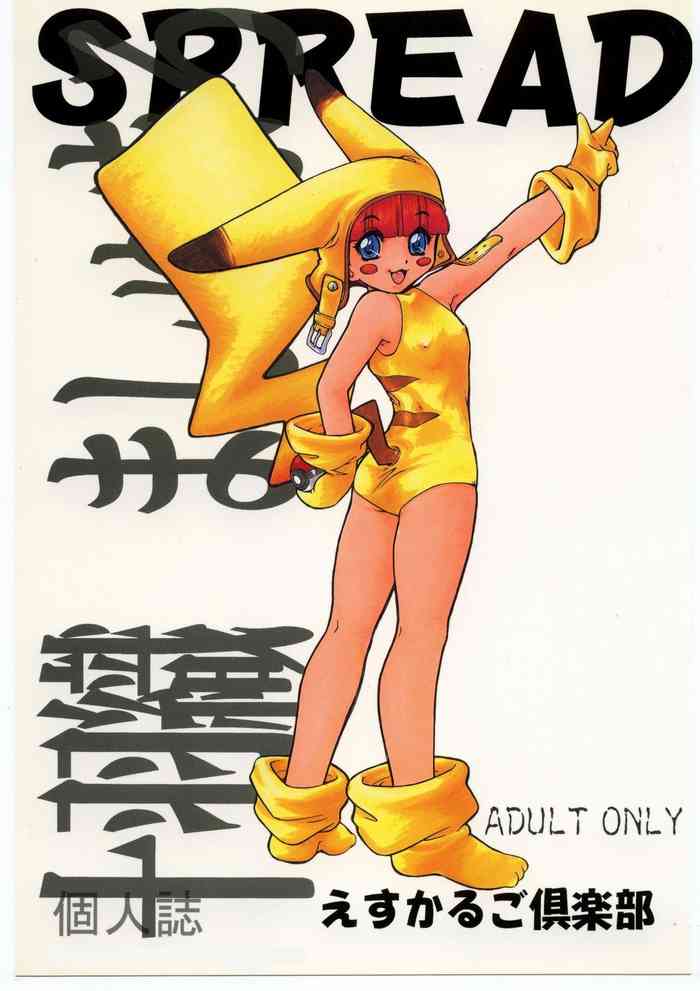 (C53) [Escargot Club (Juubaori Mashumaro)] Spread (Pokemon) (English) cover