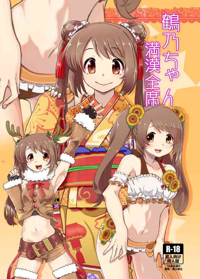 [Jamadaioukoku (Yumemori)] Tsuruno-chan Mankan Zenseki (Puella Magi Madoka Magica Side Story: Magia Record) [English] [Digital] cover