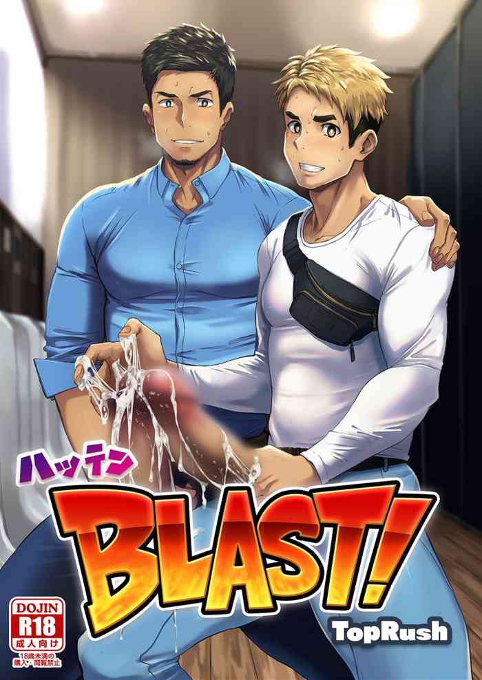 [TopRush (Seiji)] Hatten BLAST! [English] [Digital] cover