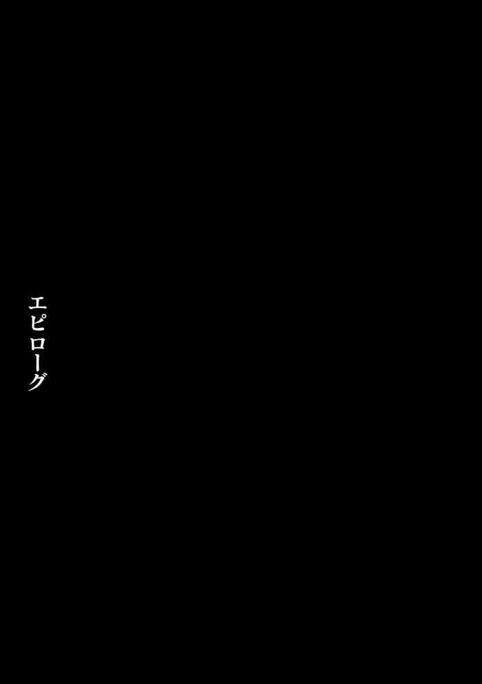 [chaccu] Seijo no Kenshin Ch. 9 [English] [Digital] cover