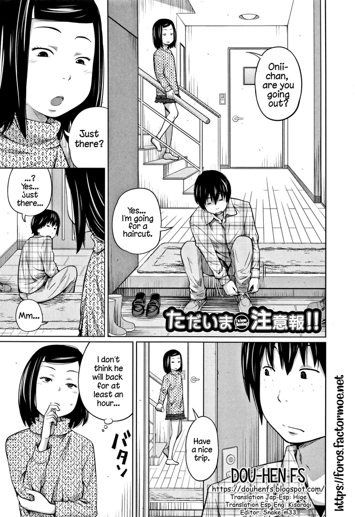 [Tsubaki Jushirou] Tadaima Chuuihou!! - I'm home Watching!! (Imouto Access) [English] [Dou-Hen FS] cover