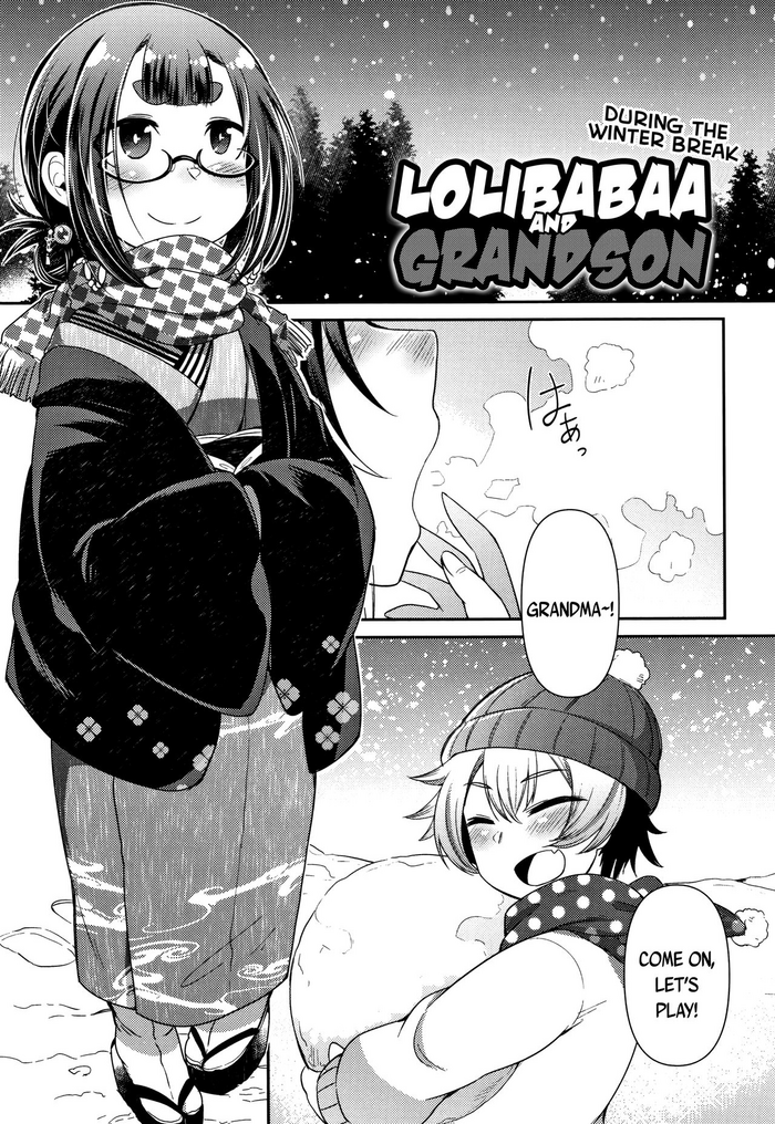[Amagaeru] Lolibabaa to Mago - Fuyuyasumi-hen | Lolibabaa and Grandson - During the Winter Break (Youkai Koryouriya ni Youkoso) [English] {CapableScoutMan & bigk40k} cover