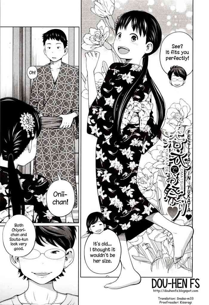 [Tsubaki Jushirou] Yukata de Omatsuri | Festival in Yukata (Aimai Diary) [English] [Dou-Hen FS] cover