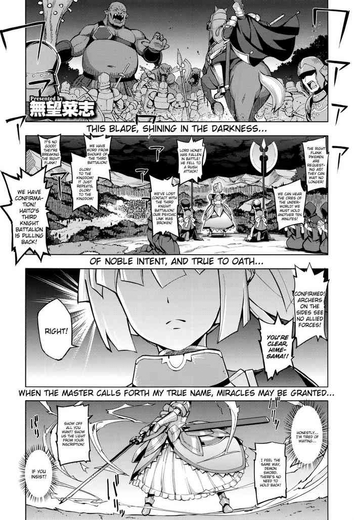 [Namonashi] Maken no Kishi [English] ( desudesu, biribiri, and obsoletezero also kizlan) cover