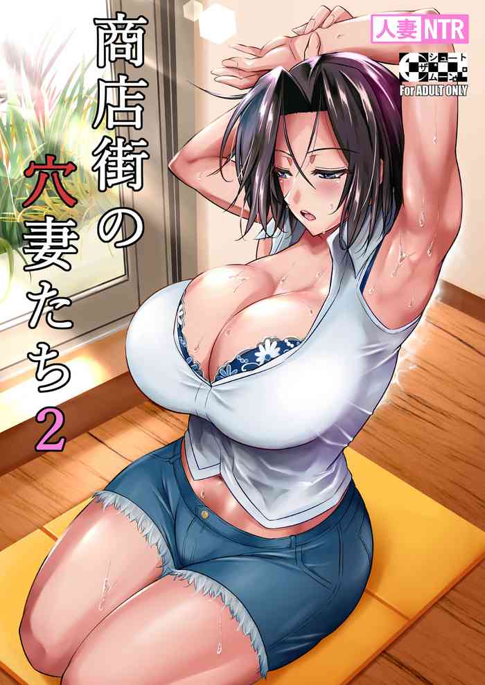 [Shoot The Moon (Fuetakishi)] Shoutengai no Ana Zuma-tachi 2 [English] [SDTLs] [Digital] cover