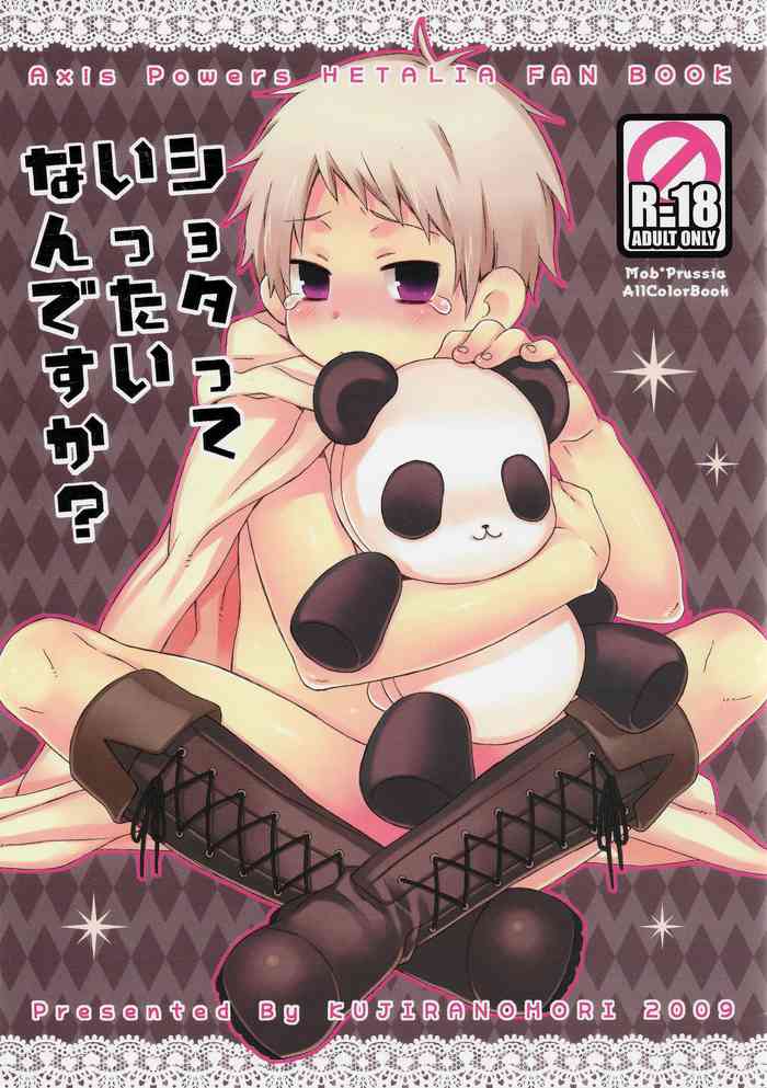 (Shota Scratch 10) [Kujira no Mori (Ao)] Shotatte Ittai Nandesuka? (Axis Powers Hetalia) [English] {Chin²} cover