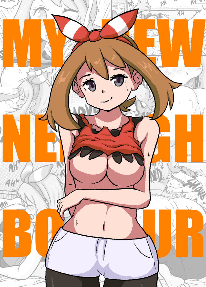 My New Neighbor [Complete] cover