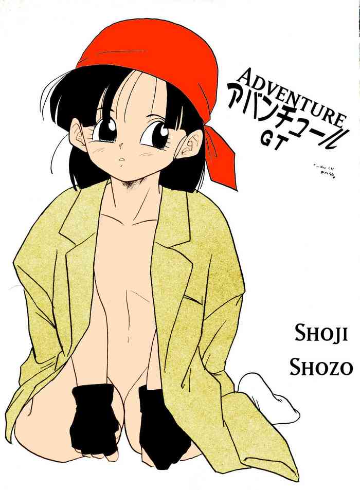 [Chirigami Goya, Fusuma Goten (Shouji Haruko)] Adventure GT (Dragon Ball GT)(English) cover