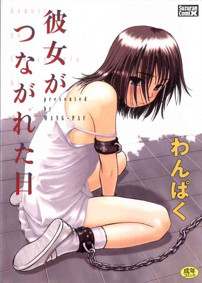 [Wang-Pac] Kanojo ga Tsunagareta Hi [English] cover