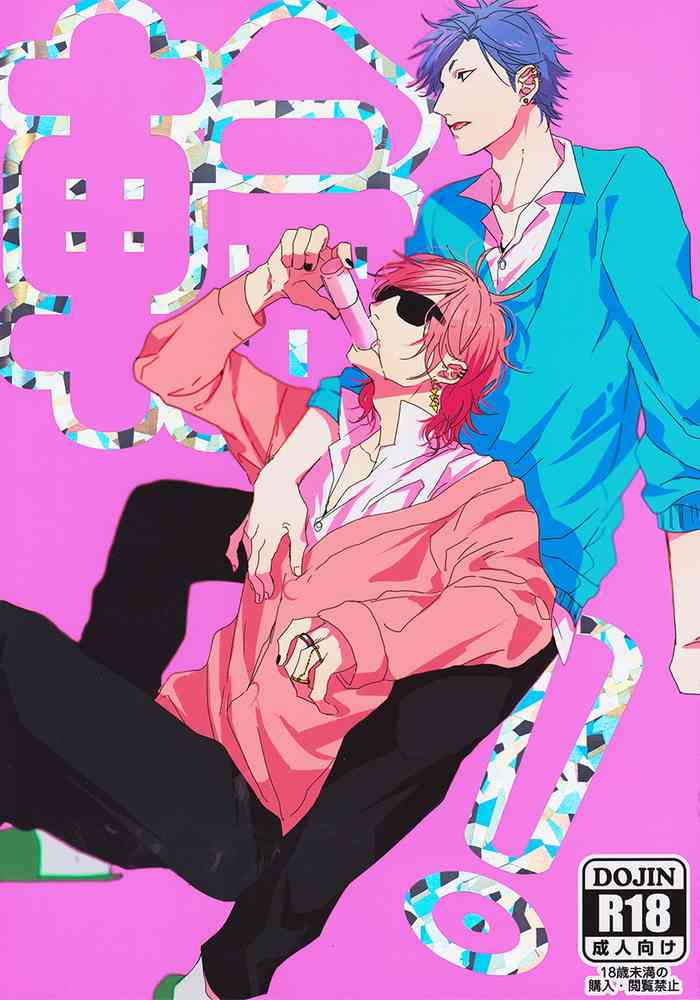 [Ogeretsu (Ogeretsu Tanaka)] Wah! (Yarichin Bitch Bu) [English] [koyukiya] cover