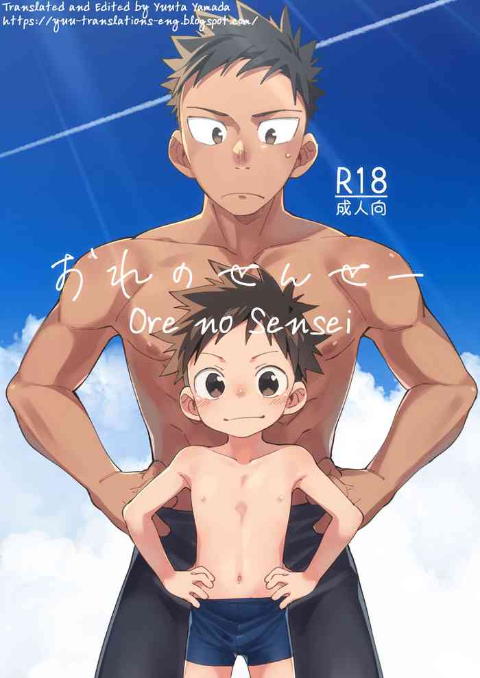 [Keito no Mori (Wool)] Ore no Sensei [English] [Yuuta's Blog] [Digital] cover