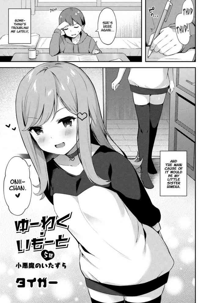 [Tiger] Yuuwaku Imouto #5 Koakuma no Itazura | Little Sister Temptation #5 Mischiefs of a Little Devil (COMIC Reboot Vol. 13) [English] [Digital] cover