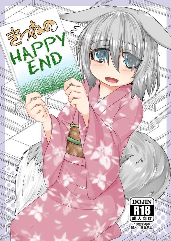 [Toriaezu. (Kitsunekov)] Kitsune no Happy End [English] cover