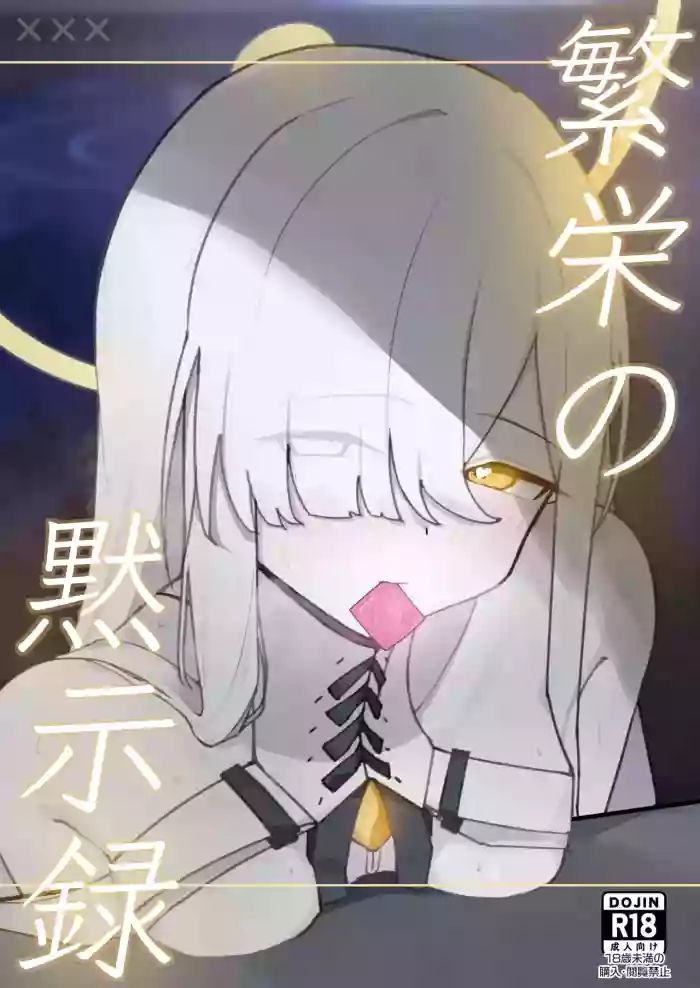 [Hakaikousen (Gensou DESTROYR)] Hanei no Mokushiroku | Revelation of Prosperity (Blue Archive) [English] [Digital]