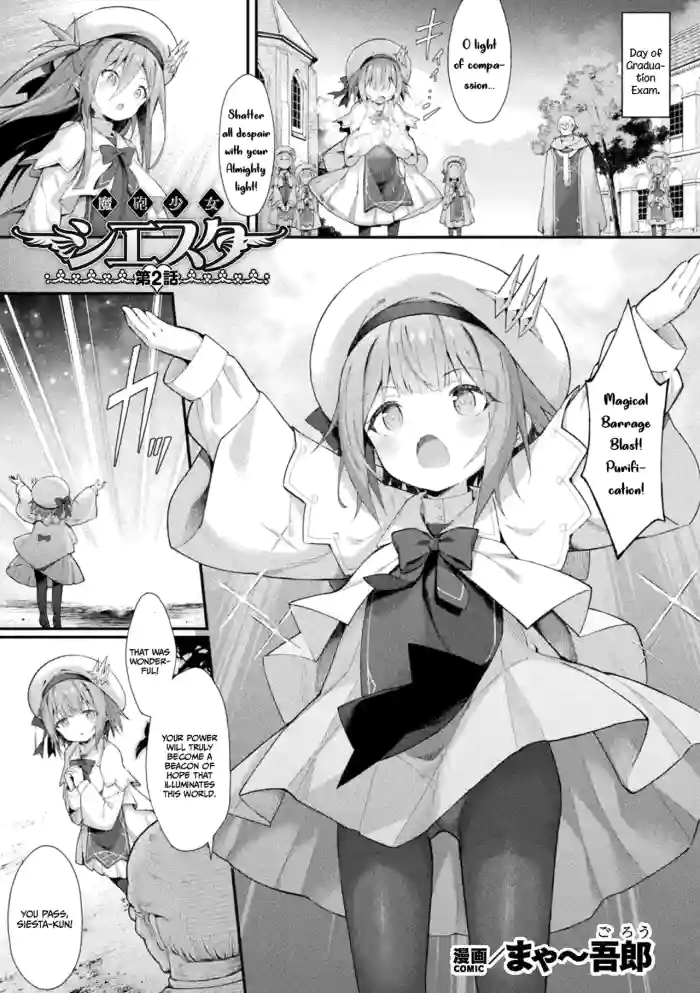 [Maya Gorou] Mahou Shoujo Siesta Ch. 2 | Magical Barrage Girl Siesta Ch. 2 (Kukkoro Heroines Vol. 38) [English]